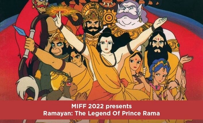 एमआईएफएफ