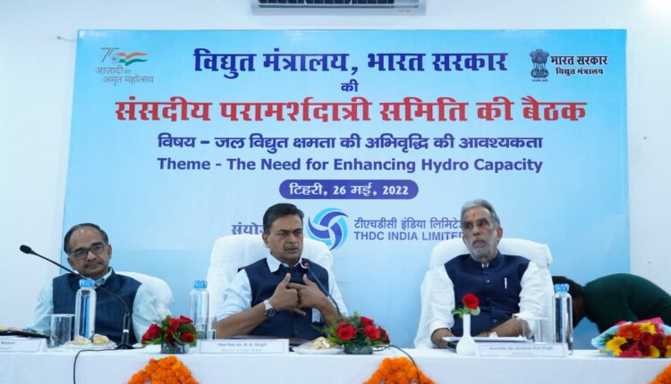 विद्युत मंत्रालय