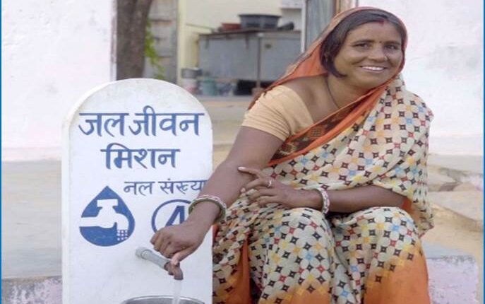 जल जीवन मिशन