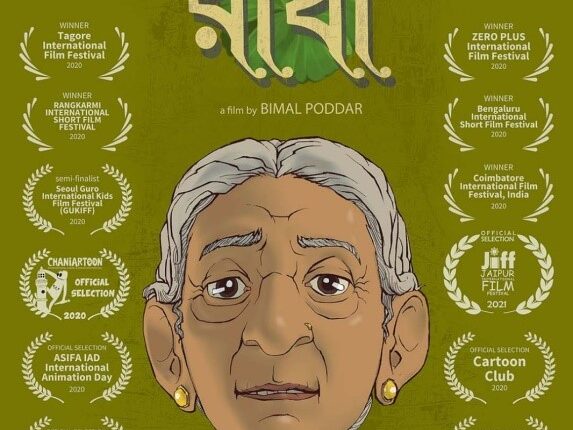 बांग्ला फिल्मों