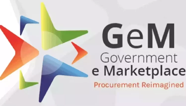 जीईएम प्लेटफॉर्म