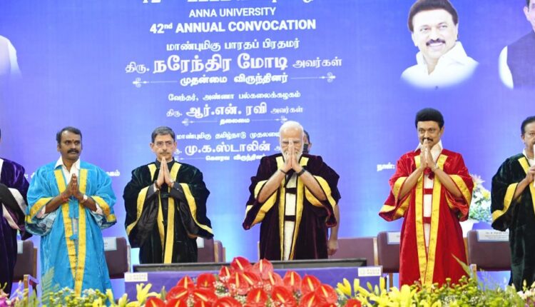 अन्ना विश्वविद्यालय