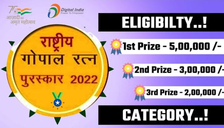 पुरस्कार