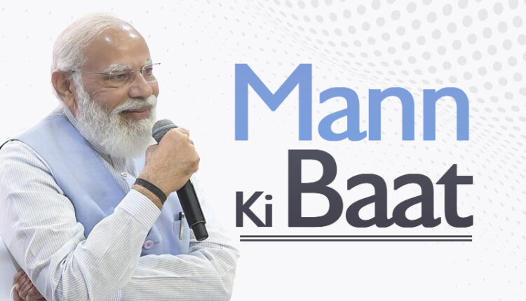 मन की बात