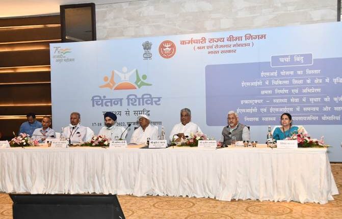 चिंतन शिविर