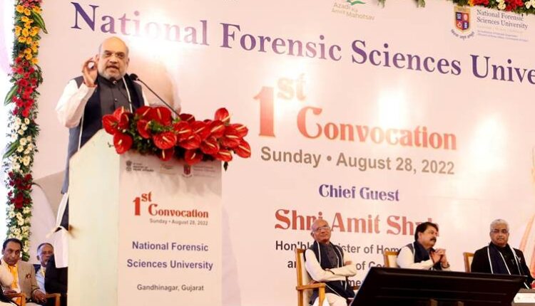 फॉरेंसिक साइंस यूनिवर्सिटी