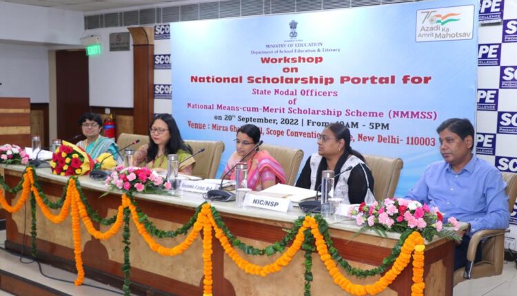 छात्रवृत्ति योजना