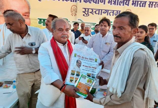 बीज फार्म