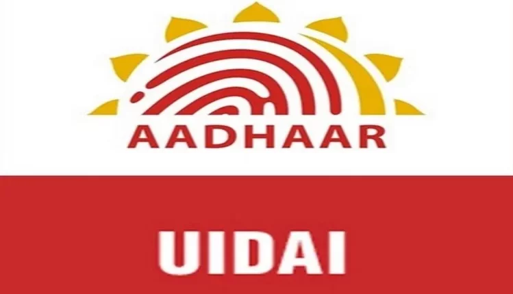 यूआईडीएआई