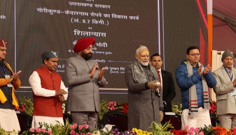 प्रधानमंत्री