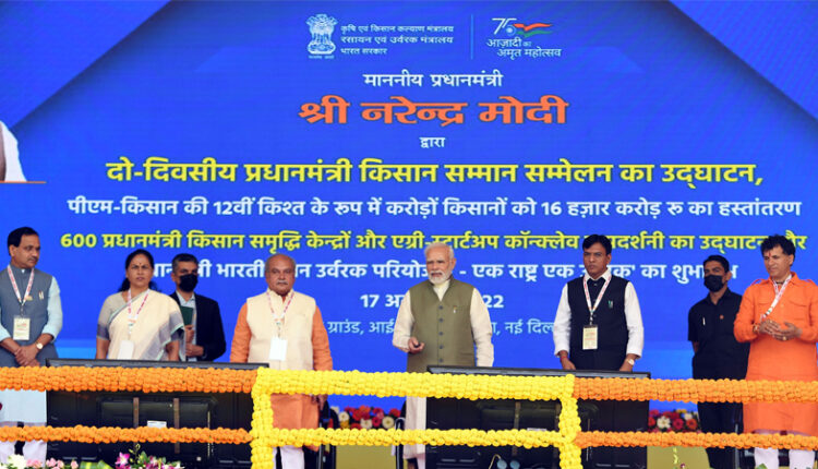 प्रधानमंत्री किसान समृद्धि