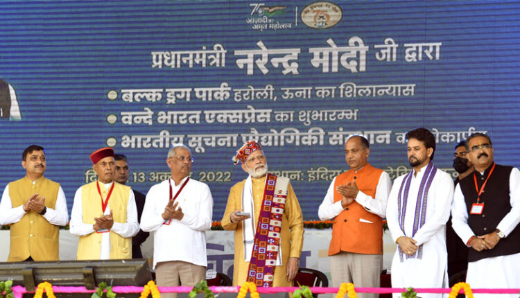 बल्क ड्रग पार्क