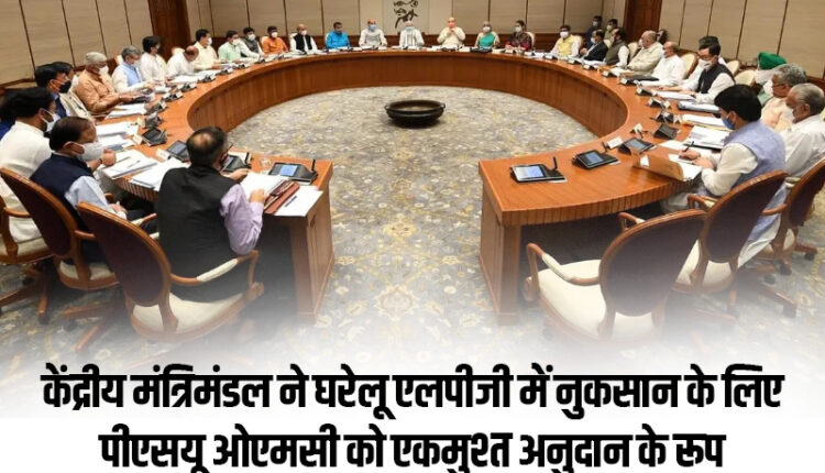 पीएसयू ओएमसी