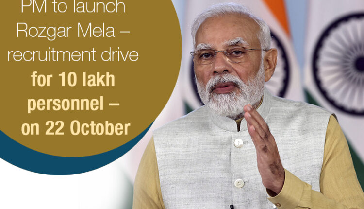 नई नियुक्तियां