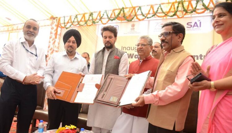 वाटर स्पोर्ट्स सेंटर