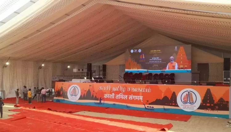 काशी तमिल संगम