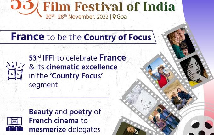 आईएफएफआई