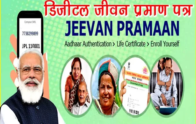 राष्ट्रव्यापी अभियान