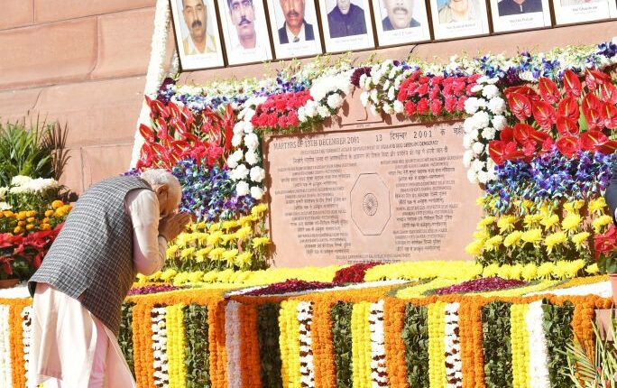 श्रद्धांजलि