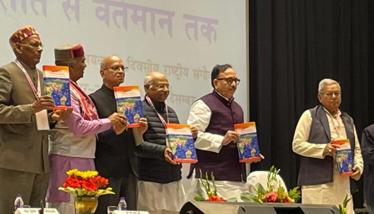 संकलन योजना