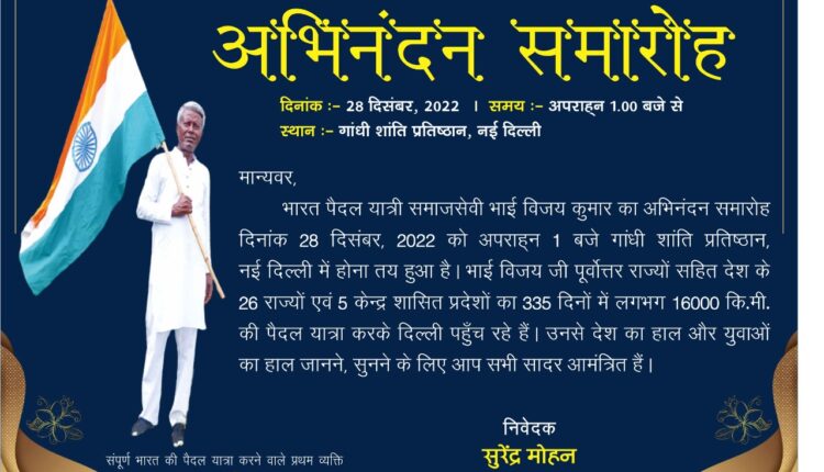 समाजसेवी