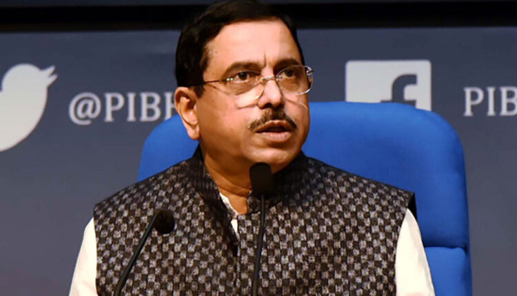 कोयला मंत्रालय