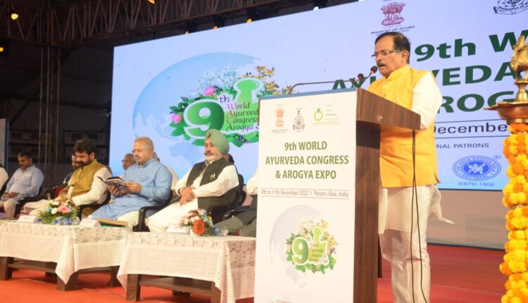 विश्व आयुर्वेद कांग्रेस