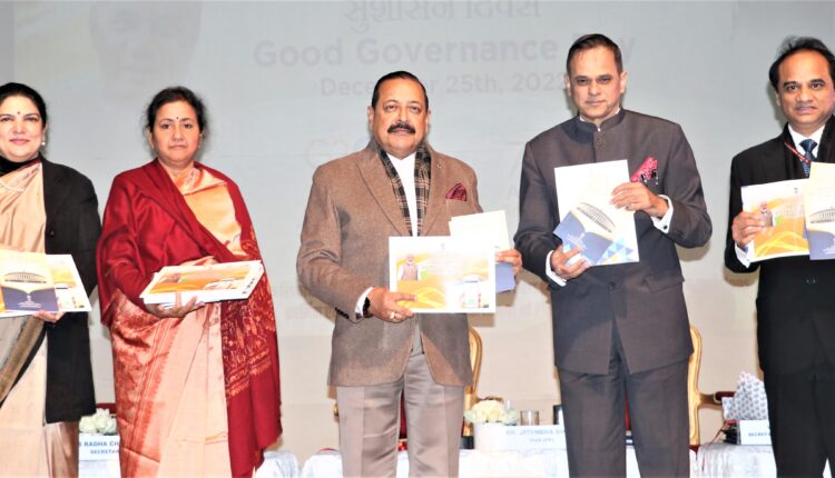 डॉ. जितेंद्र सिंह