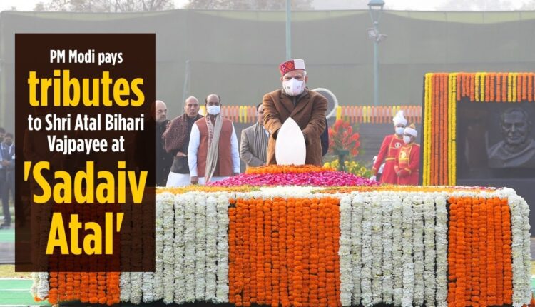 श्रद्धांजलि