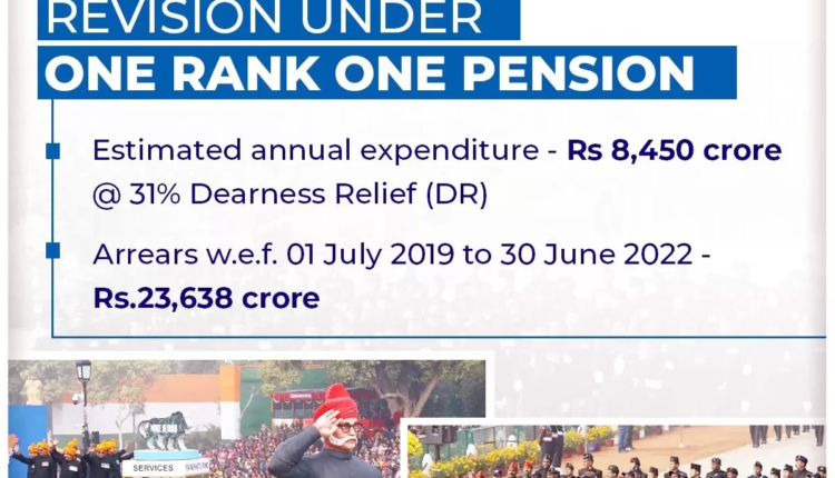 वन पेंशन