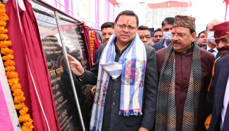 पुष्कर सिंह धामी