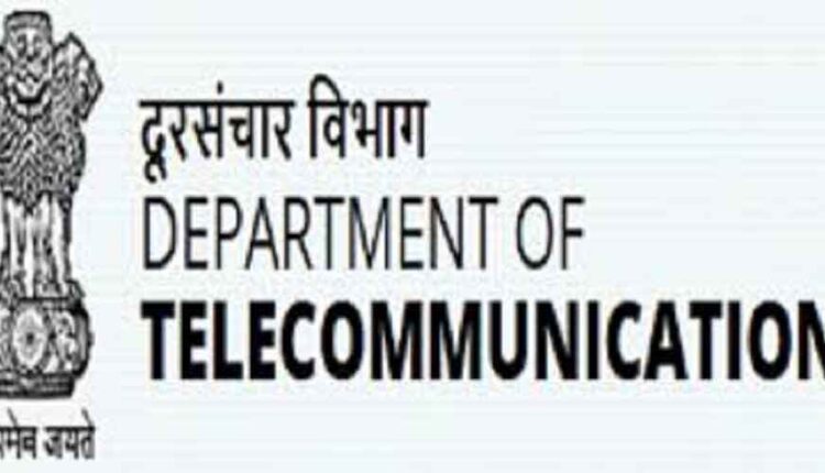 दूरसंचार विभाग