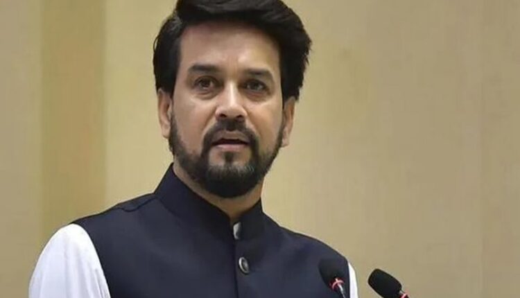 खेल मंत्रालय